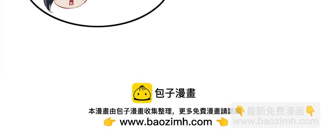 《网游我能触发100%暴击！》第24话 钱没了！ 第50页