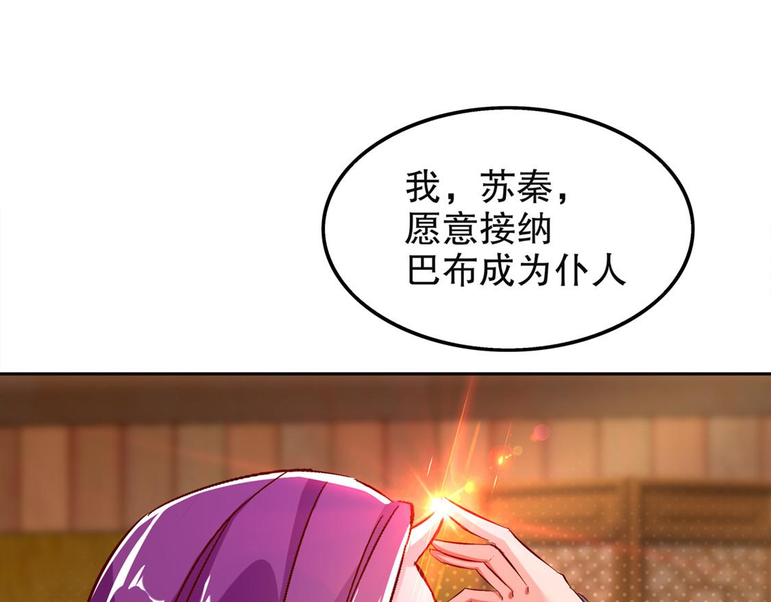 《网游我能触发100%暴击！》第24话 钱没了！ 第5页
