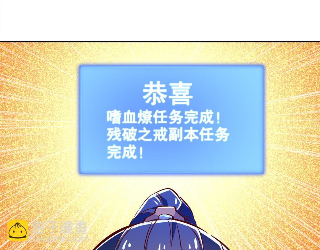 《网游我能触发100%暴击！》第24话 钱没了！ 第9页