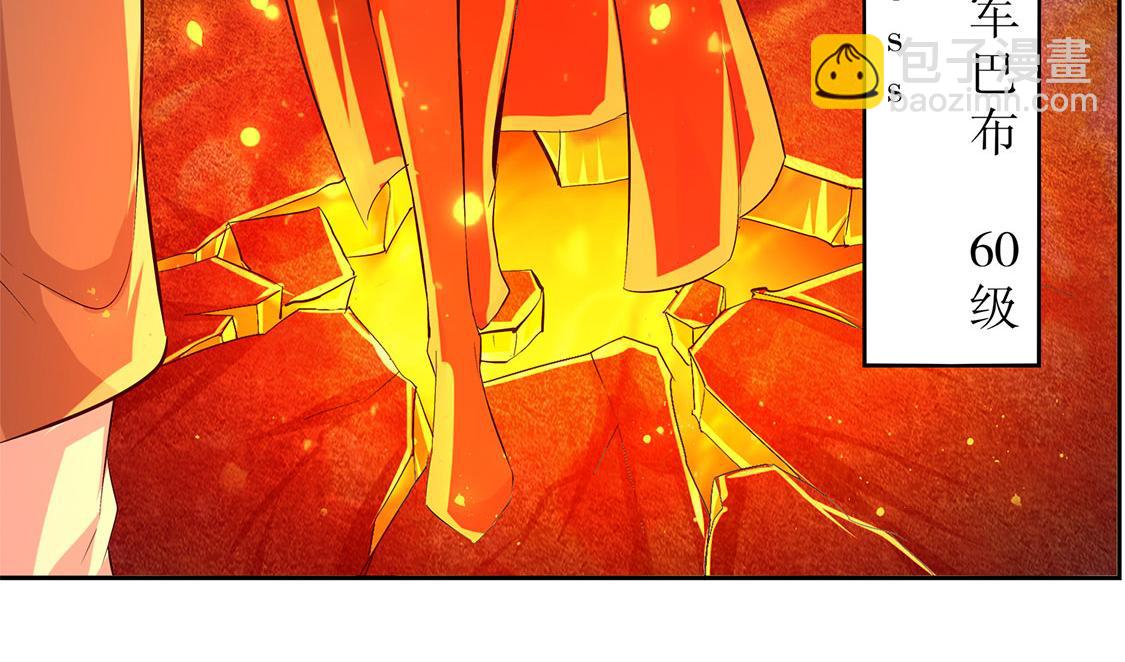 《网游我能触发100%暴击！》第21话 将军巴布 第18页