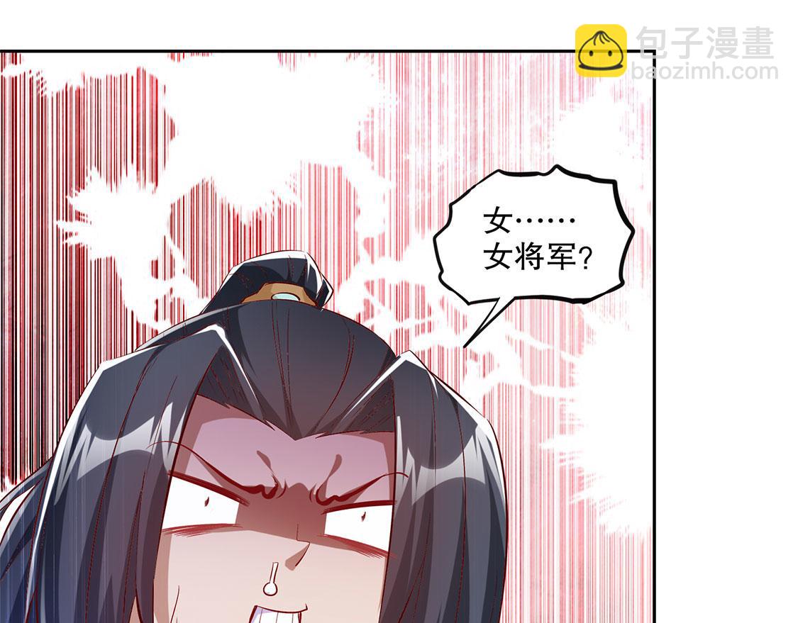 《网游我能触发100%暴击！》第21话 将军巴布 第19页