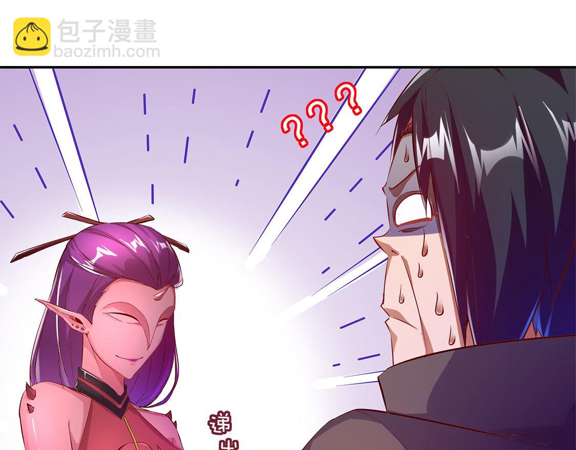 《网游我能触发100%暴击！》第21话 将军巴布 第23页