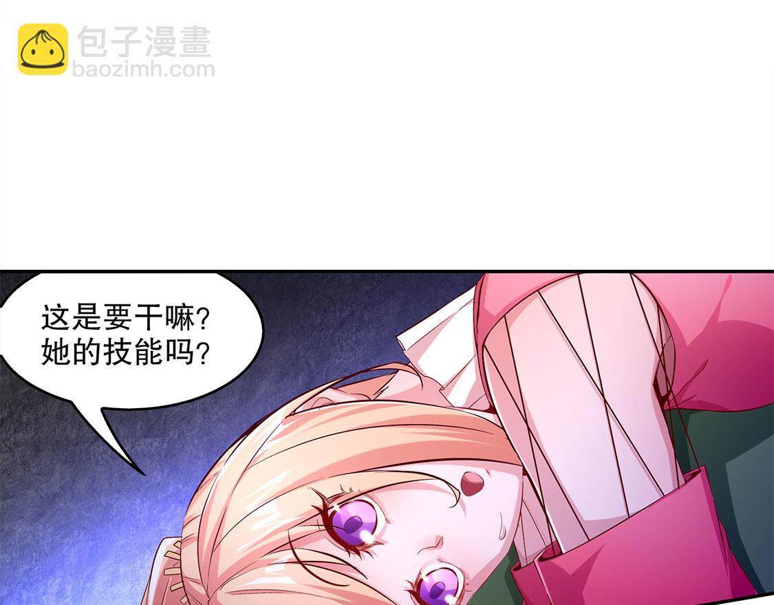 《网游我能触发100%暴击！》第21话 将军巴布 第25页