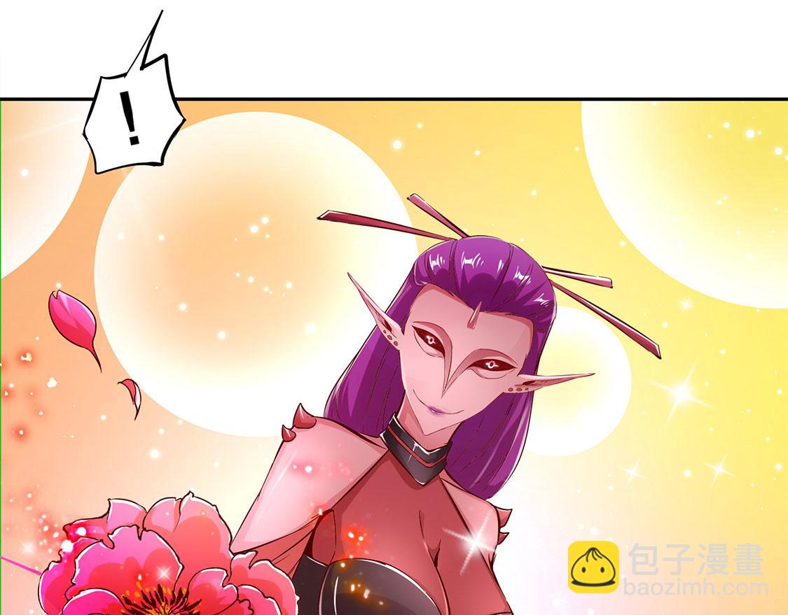 《网游我能触发100%暴击！》第21话 将军巴布 第42页