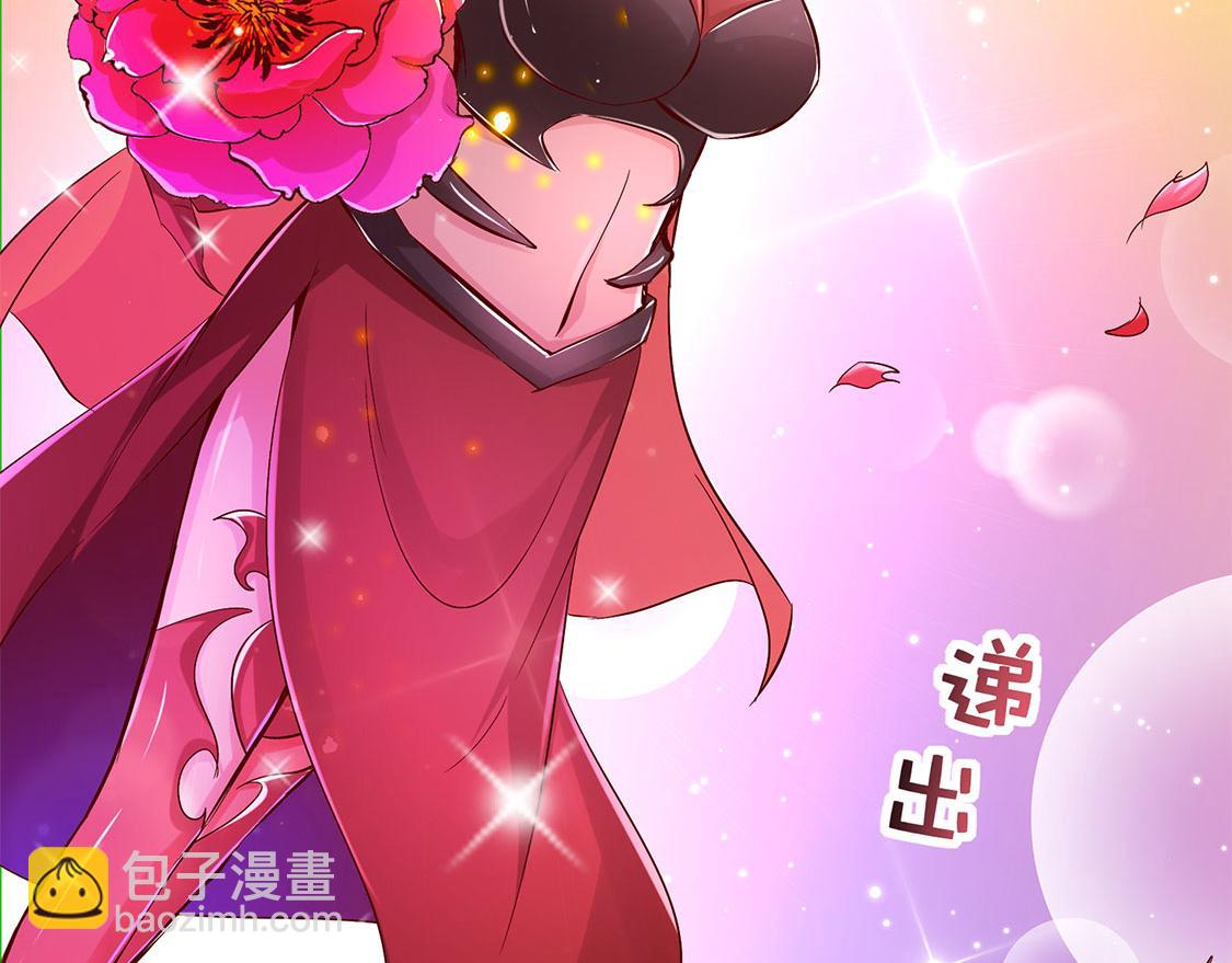 《网游我能触发100%暴击！》第21话 将军巴布 第43页