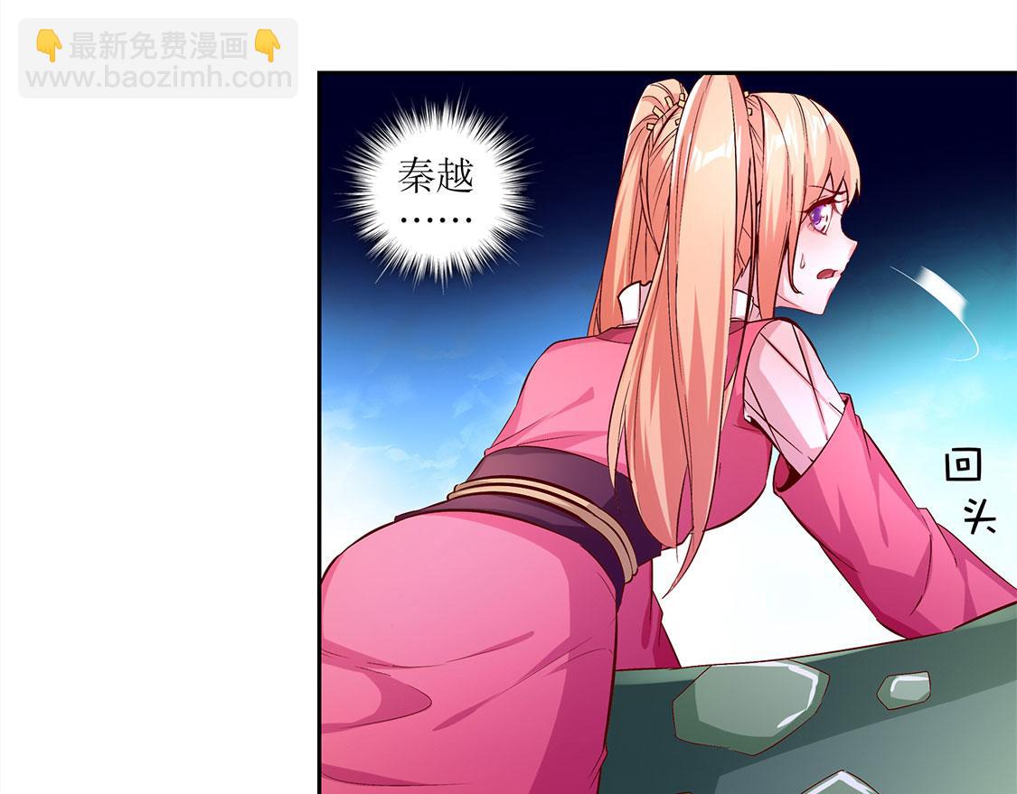 《网游我能触发100%暴击！》第21话 将军巴布 第45页