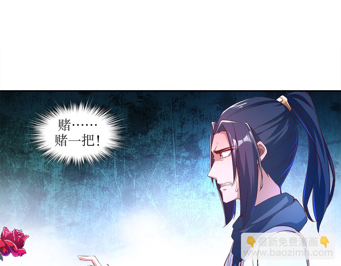《网游我能触发100%暴击！》第21话 将军巴布 第47页