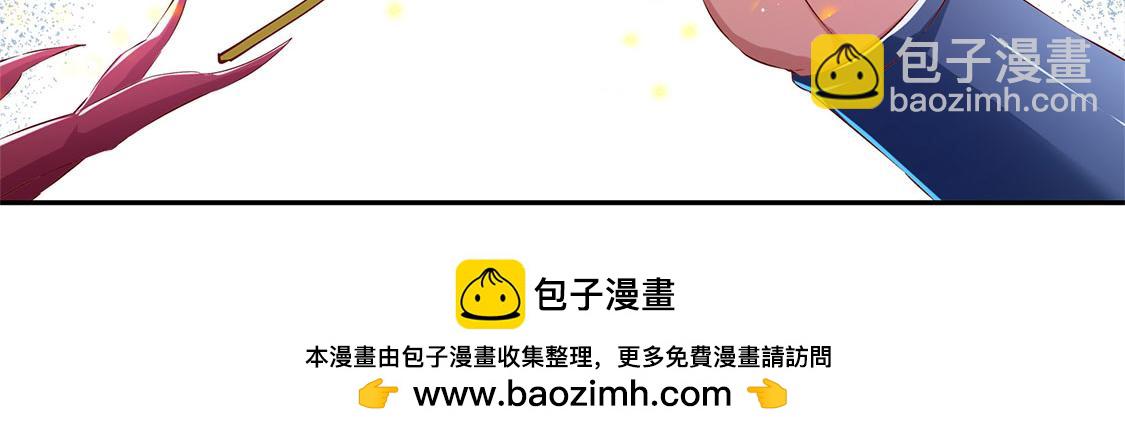 《网游我能触发100%暴击！》第21话 将军巴布 第50页