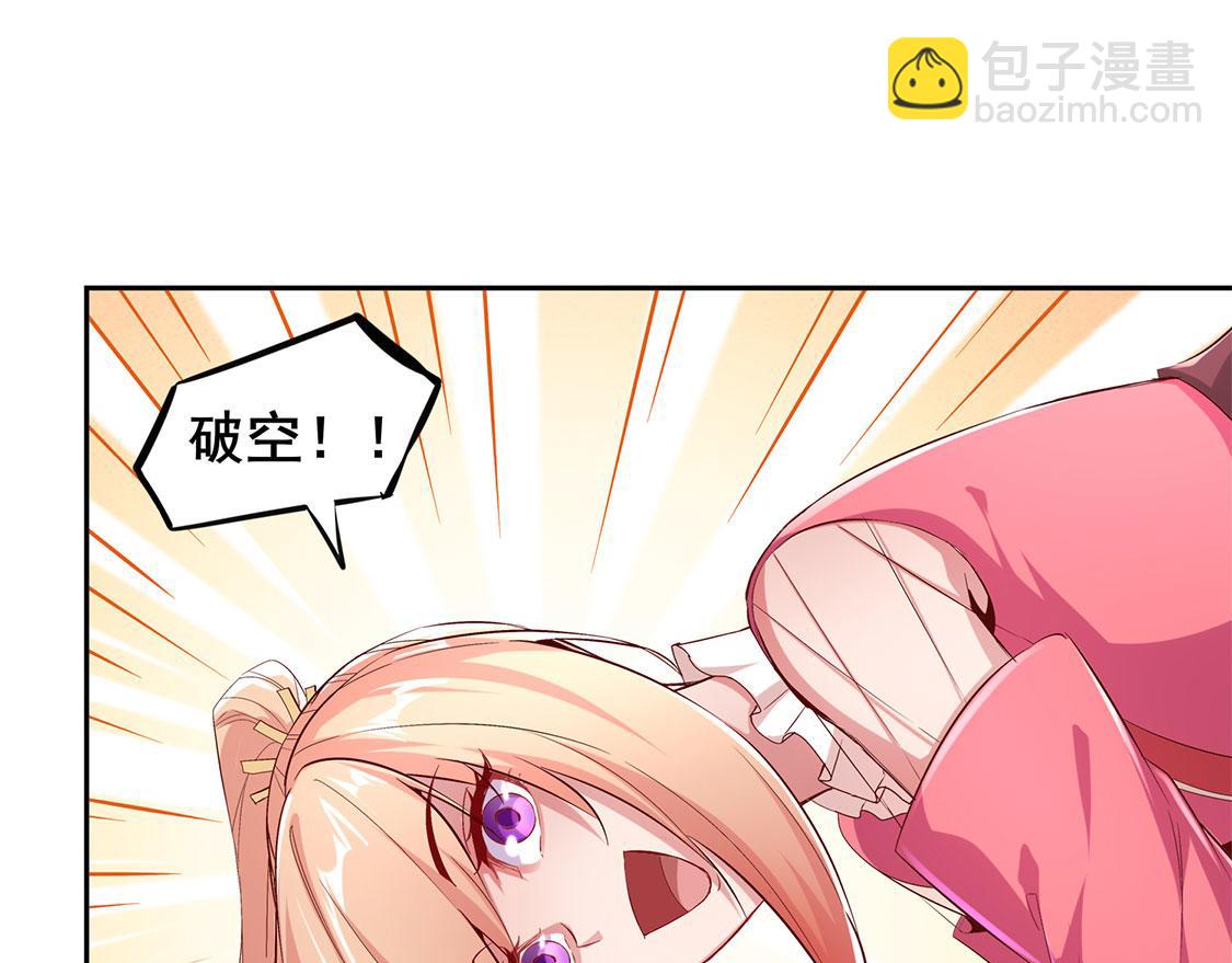 《网游我能触发100%暴击！》第21话 将军巴布 第5页