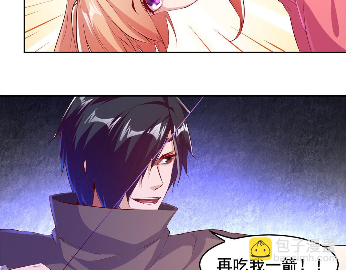《网游我能触发100%暴击！》第21话 将军巴布 第6页