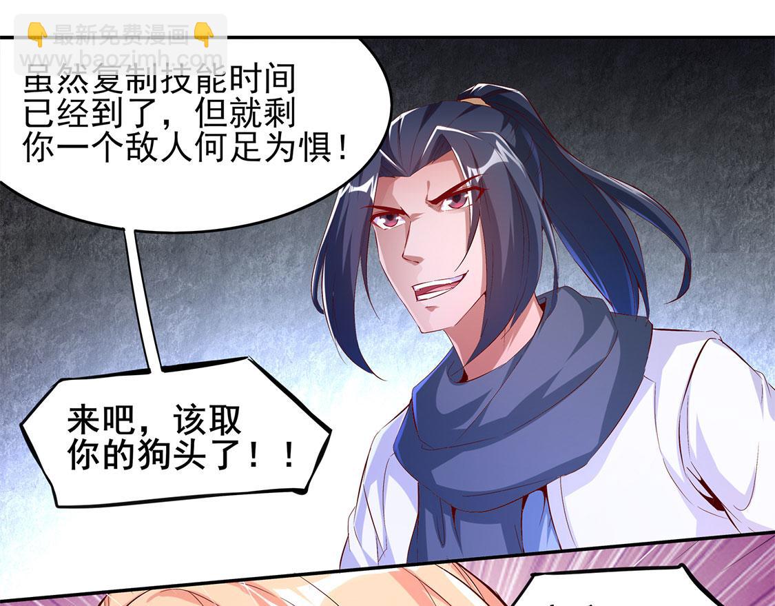 《网游我能触发100%暴击！》第21话 将军巴布 第8页