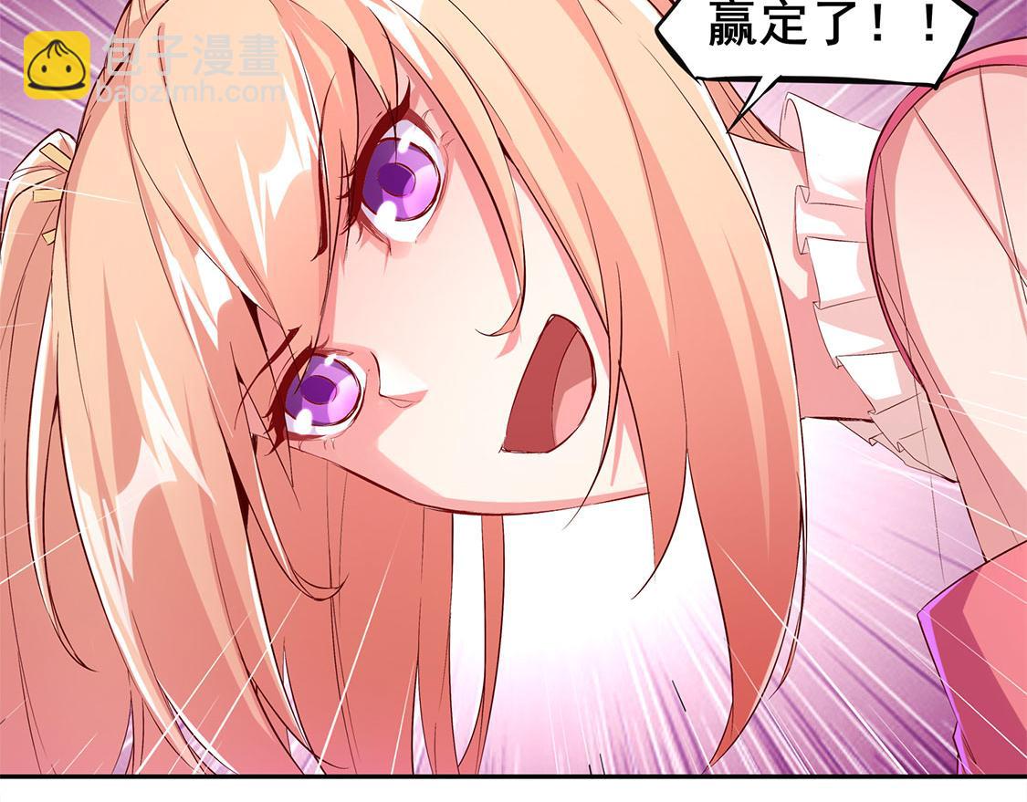 《网游我能触发100%暴击！》第21话 将军巴布 第9页