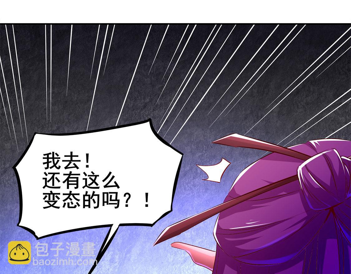 《网游我能触发100%暴击！》第22话 我把她带来了 第11页