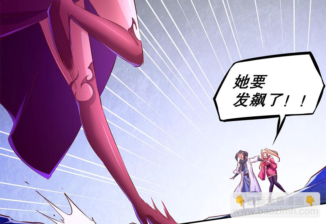 《网游我能触发100%暴击！》第22话 我把她带来了 第20页