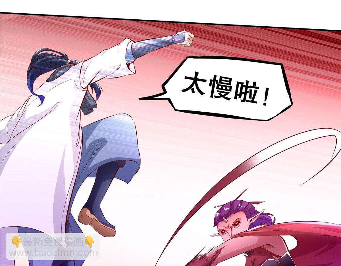 《网游我能触发100%暴击！》第22话 我把她带来了 第22页