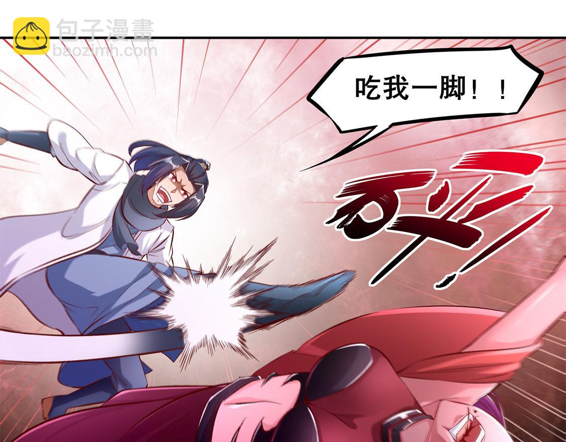 《网游我能触发100%暴击！》第22话 我把她带来了 第24页