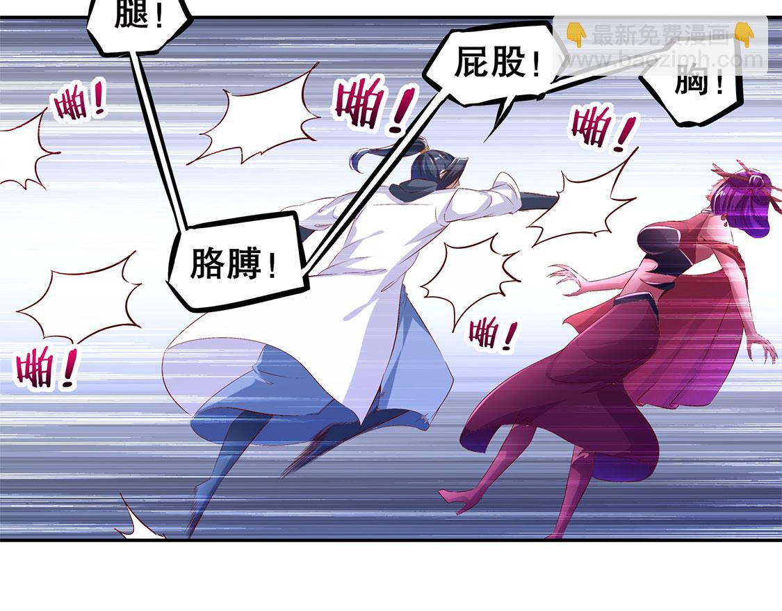《网游我能触发100%暴击！》第22话 我把她带来了 第26页