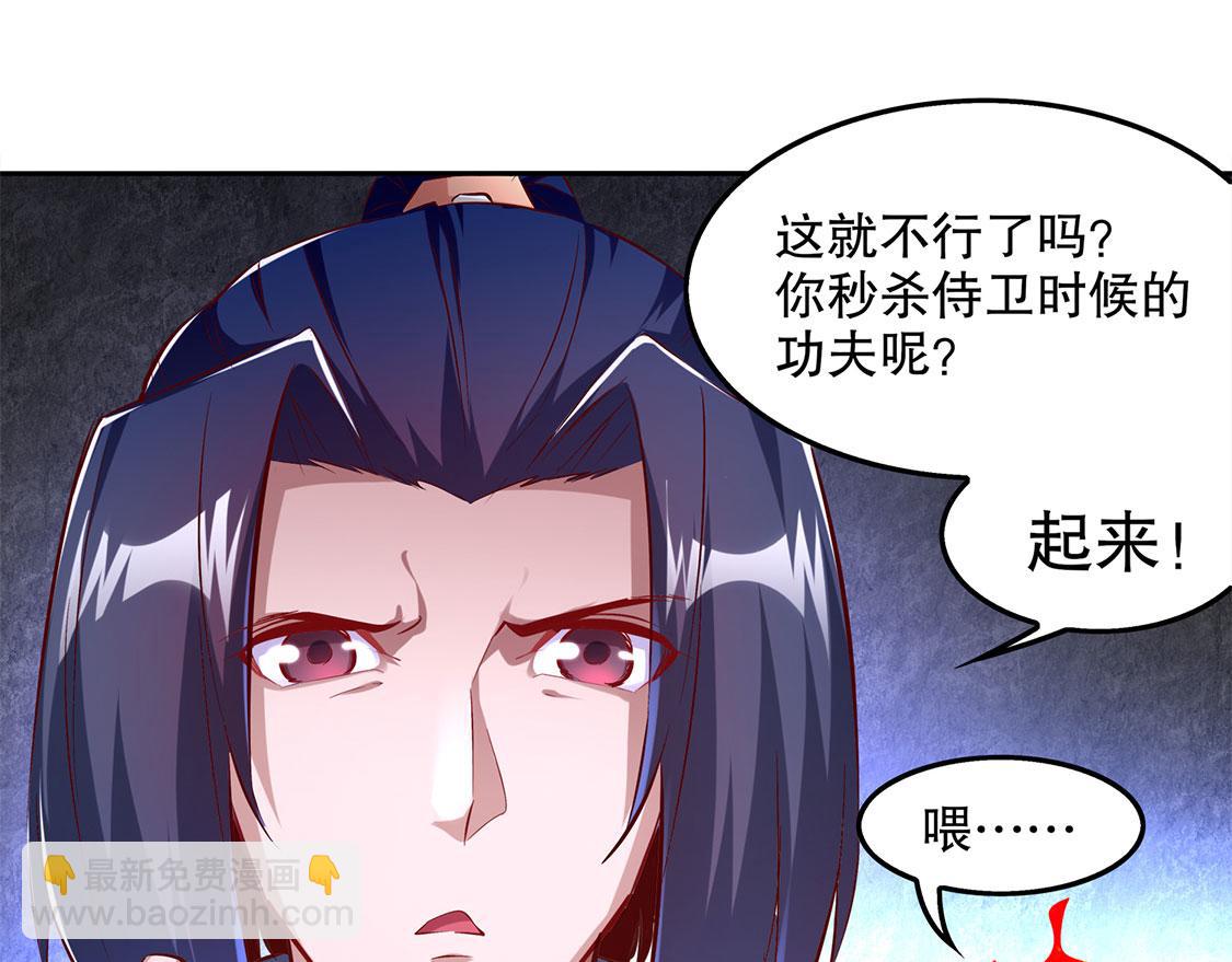 《网游我能触发100%暴击！》第22话 我把她带来了 第30页