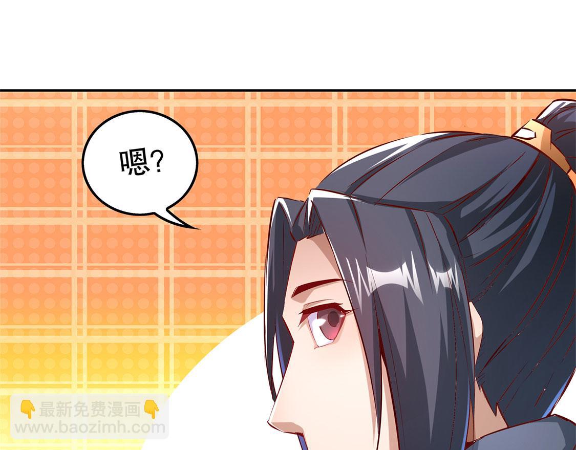 《网游我能触发100%暴击！》第22话 我把她带来了 第32页