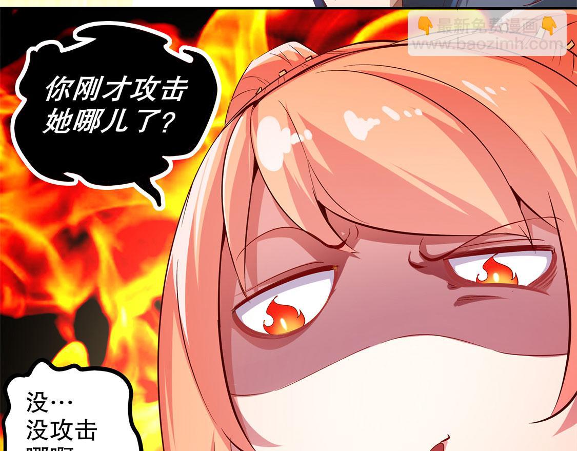 《网游我能触发100%暴击！》第22话 我把她带来了 第34页