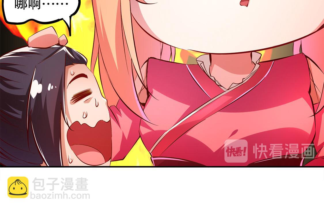 《网游我能触发100%暴击！》第22话 我把她带来了 第35页