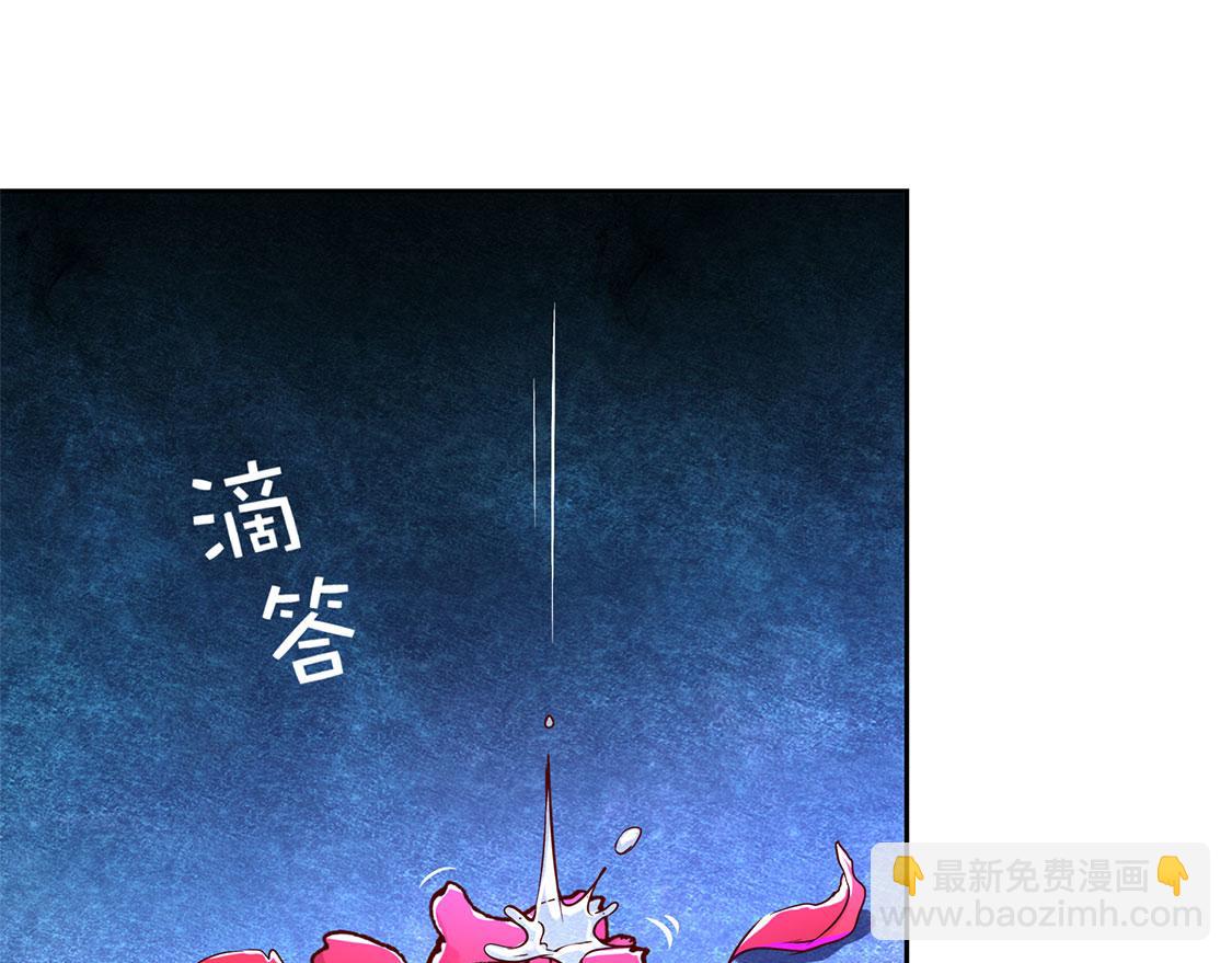 《网游我能触发100%暴击！》第22话 我把她带来了 第36页