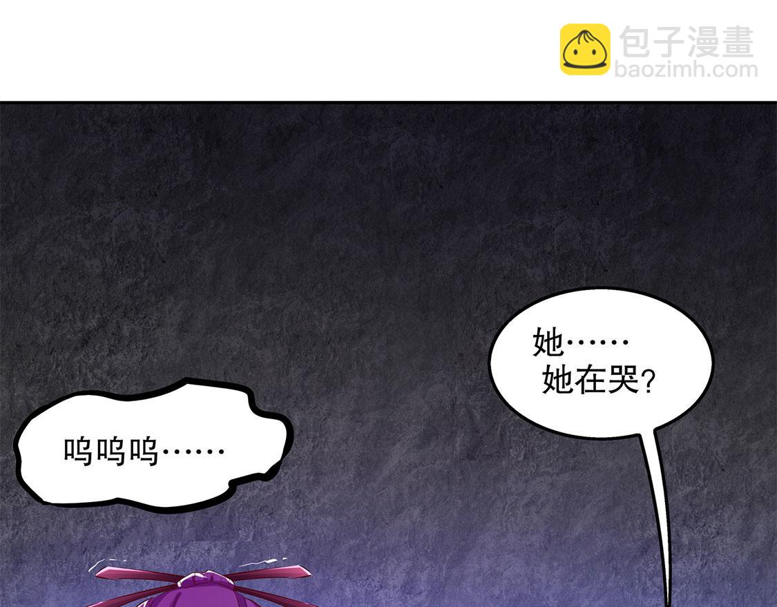 《网游我能触发100%暴击！》第22话 我把她带来了 第38页