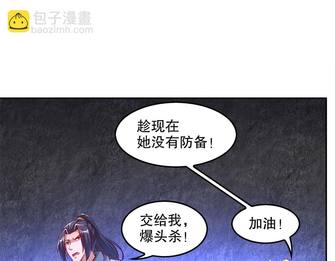 《网游我能触发100%暴击！》第22话 我把她带来了 第41页