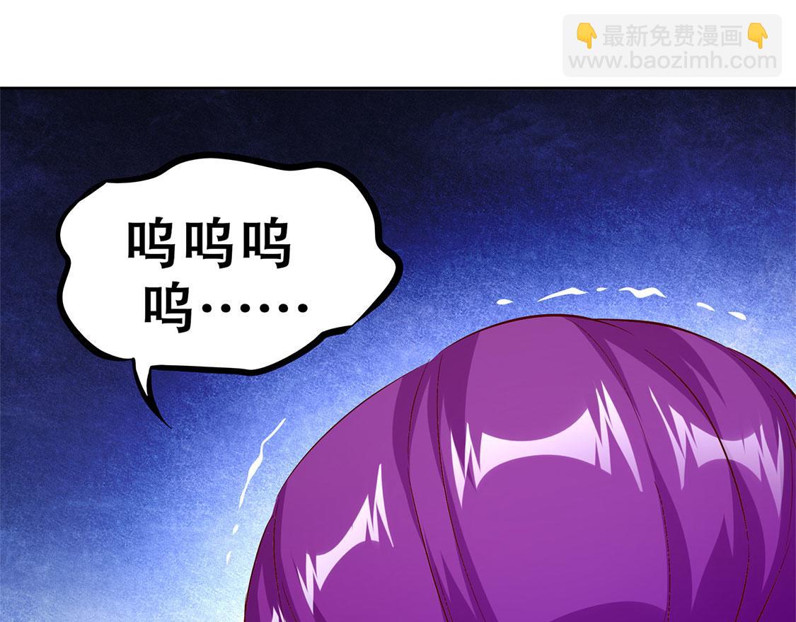 《网游我能触发100%暴击！》第22话 我把她带来了 第46页