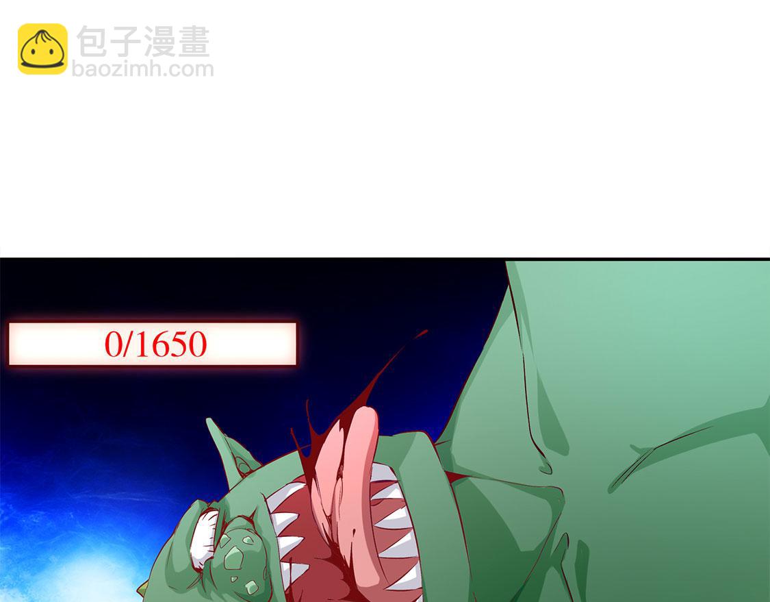 《网游我能触发100%暴击！》第22话 我把她带来了 第5页