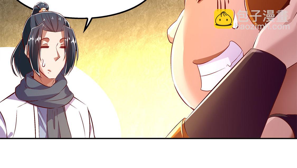 《网游我能触发100%暴击！》第27话 人与人的差别 第12页