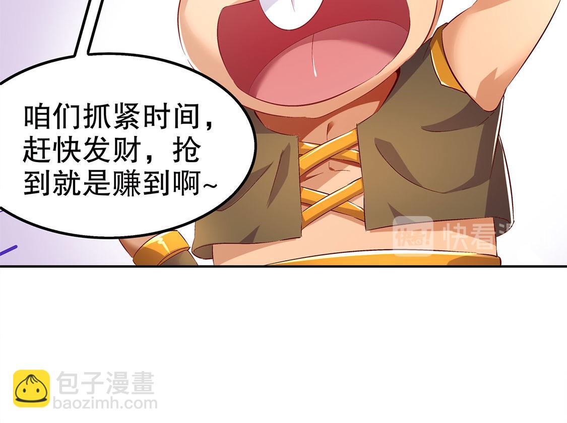《网游我能触发100%暴击！》第27话 人与人的差别 第14页