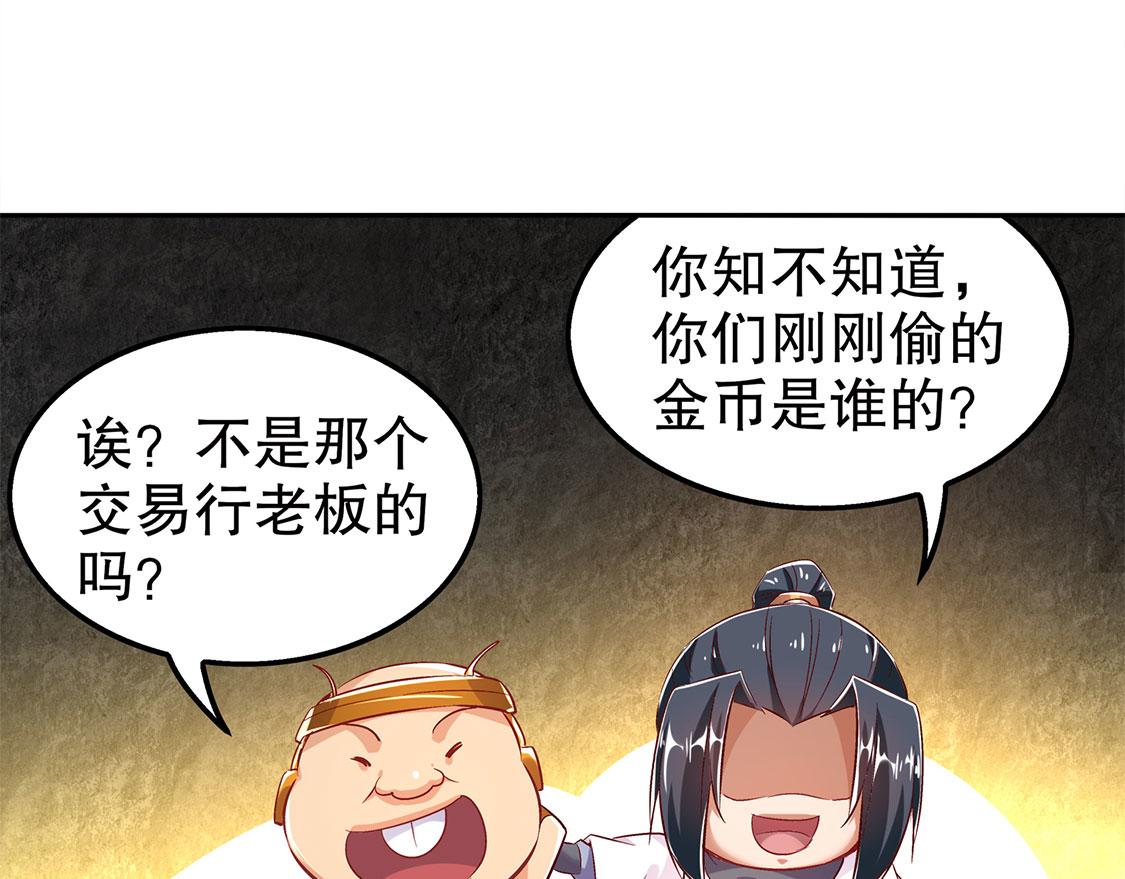 《网游我能触发100%暴击！》第27话 人与人的差别 第15页