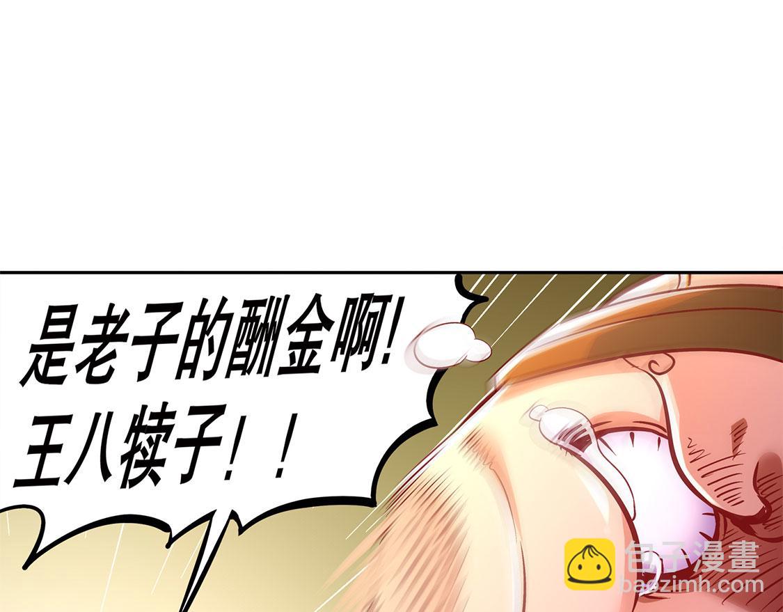 《网游我能触发100%暴击！》第27话 人与人的差别 第17页