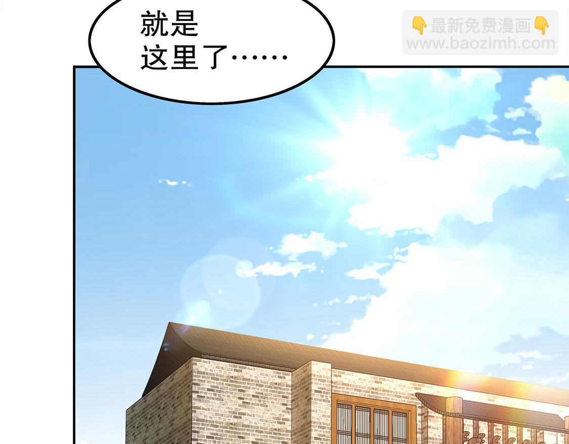 《网游我能触发100%暴击！》第27话 人与人的差别 第21页