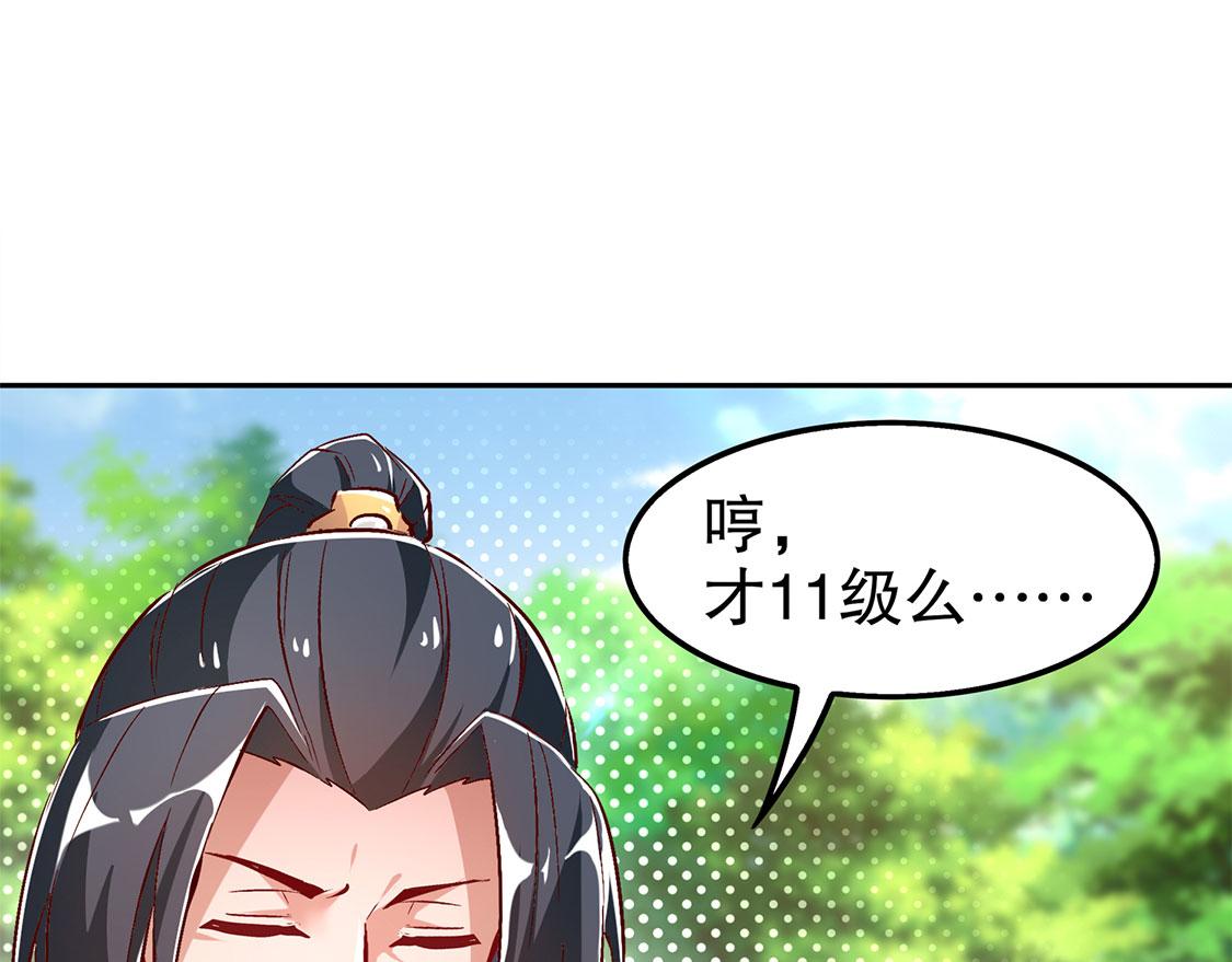 《网游我能触发100%暴击！》第27话 人与人的差别 第27页