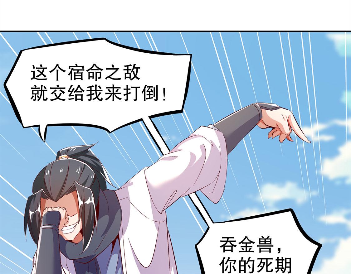 《网游我能触发100%暴击！》第27话 人与人的差别 第29页