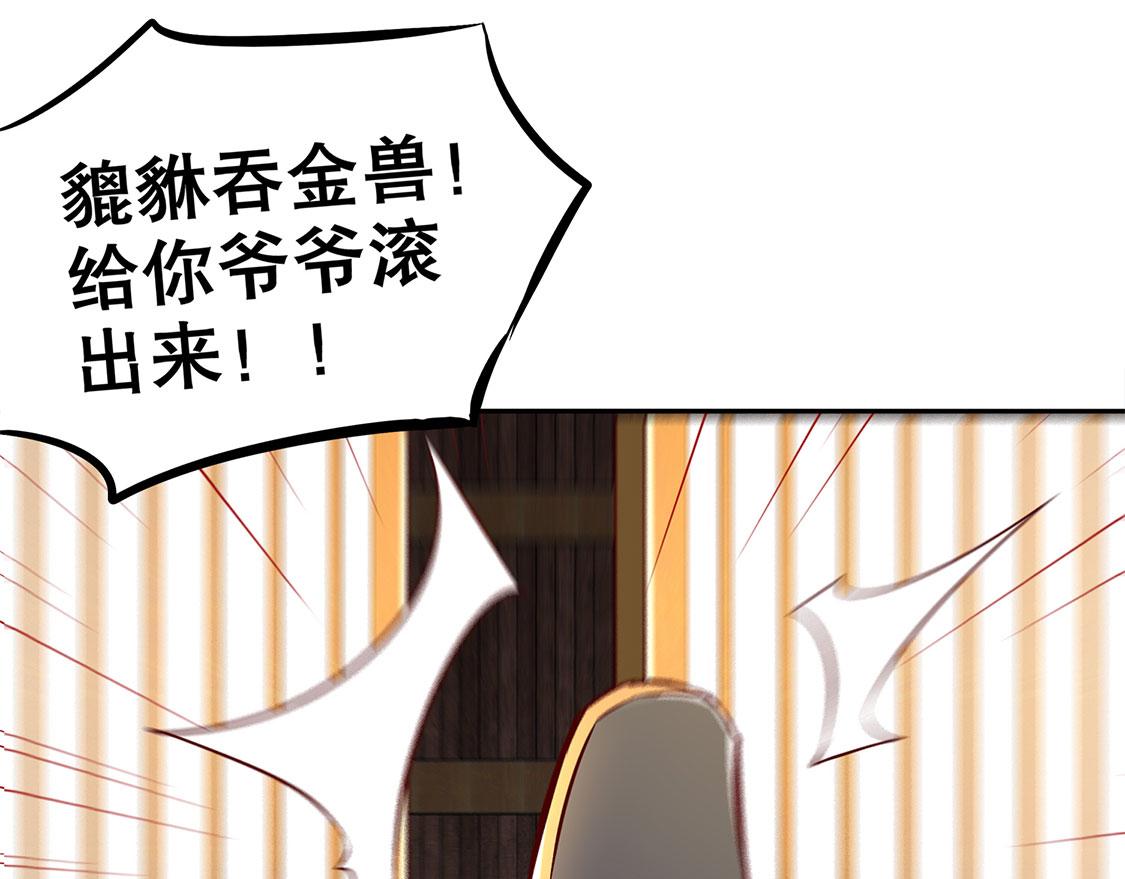 《网游我能触发100%暴击！》第27话 人与人的差别 第32页