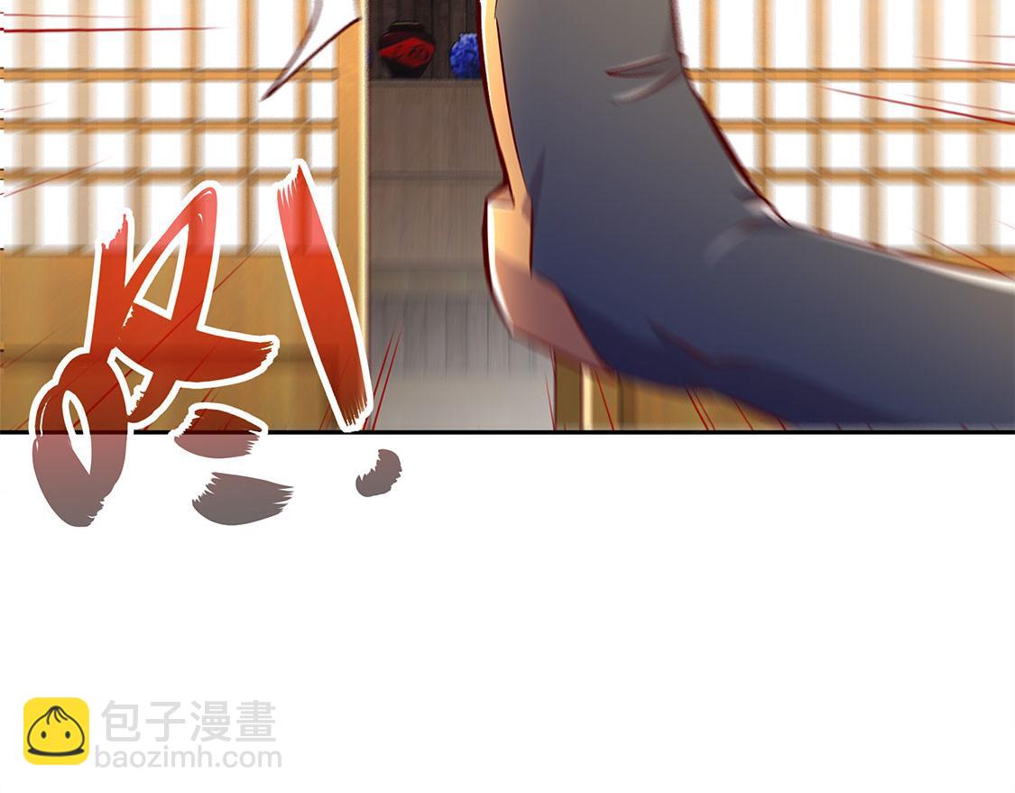《网游我能触发100%暴击！》第27话 人与人的差别 第33页