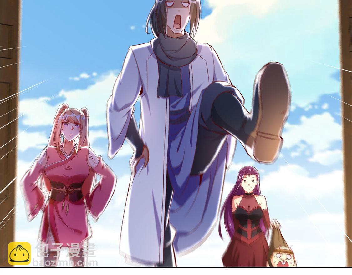 《网游我能触发100%暴击！》第27话 人与人的差别 第36页