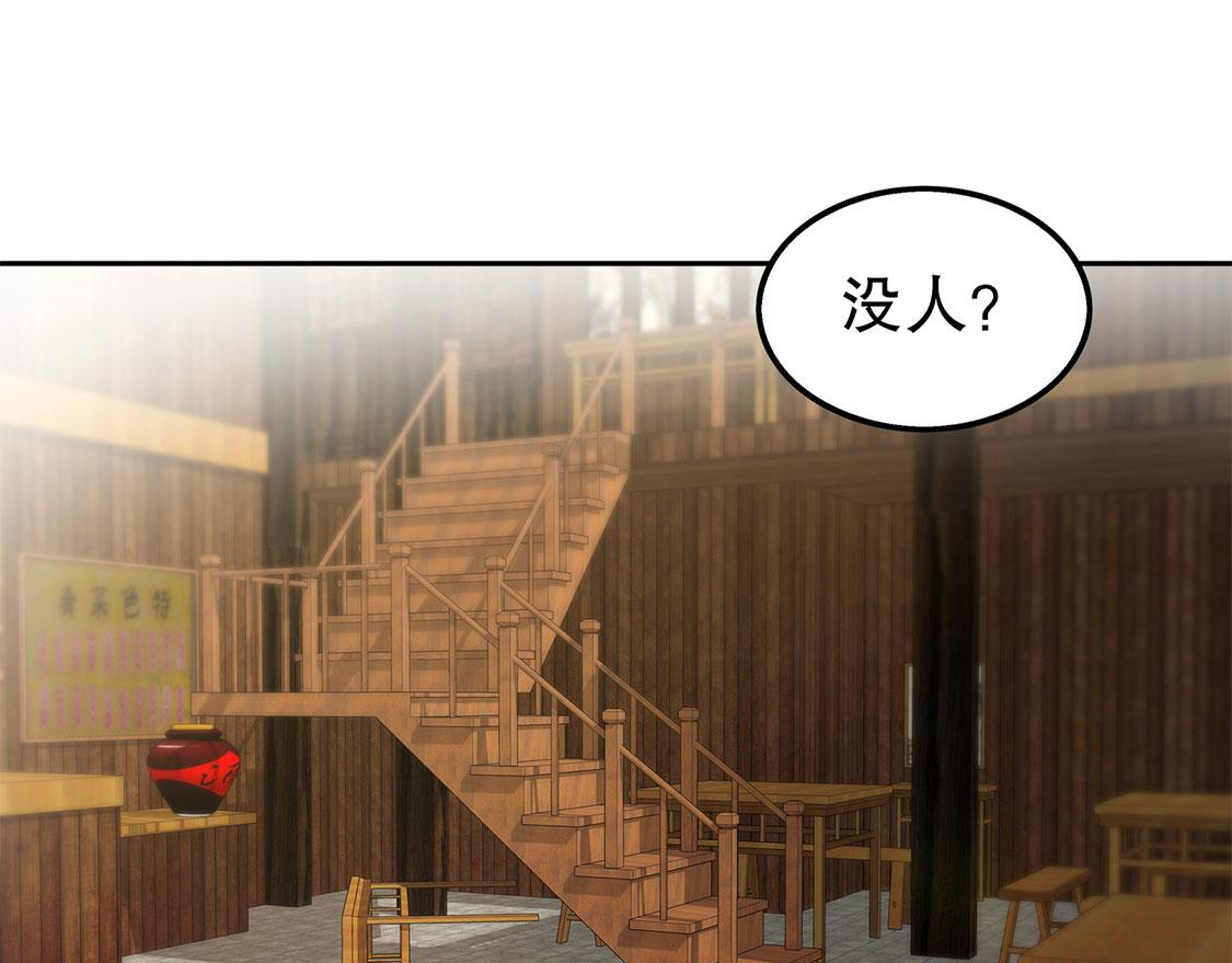 《网游我能触发100%暴击！》第27话 人与人的差别 第38页