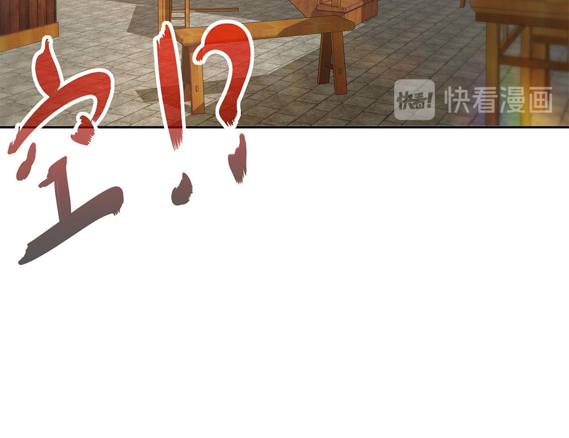《网游我能触发100%暴击！》第27话 人与人的差别 第39页