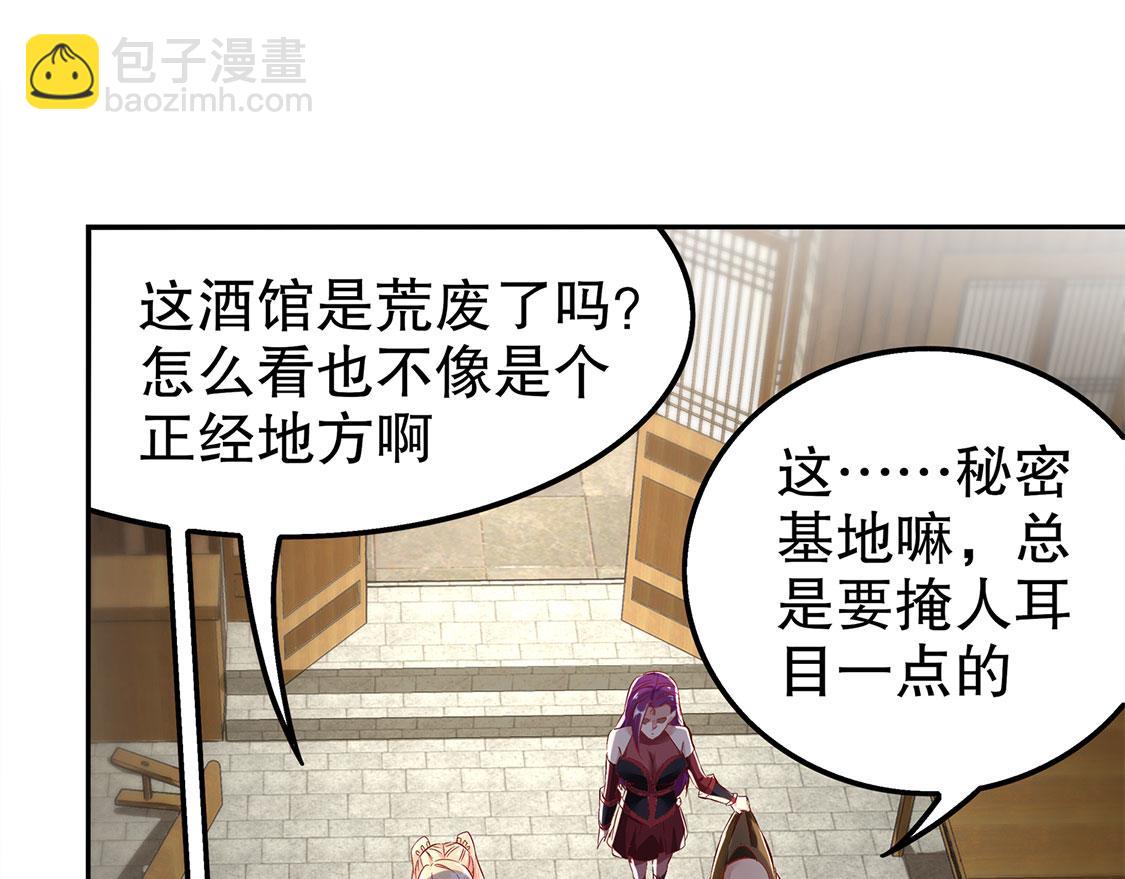 《网游我能触发100%暴击！》第27话 人与人的差别 第40页