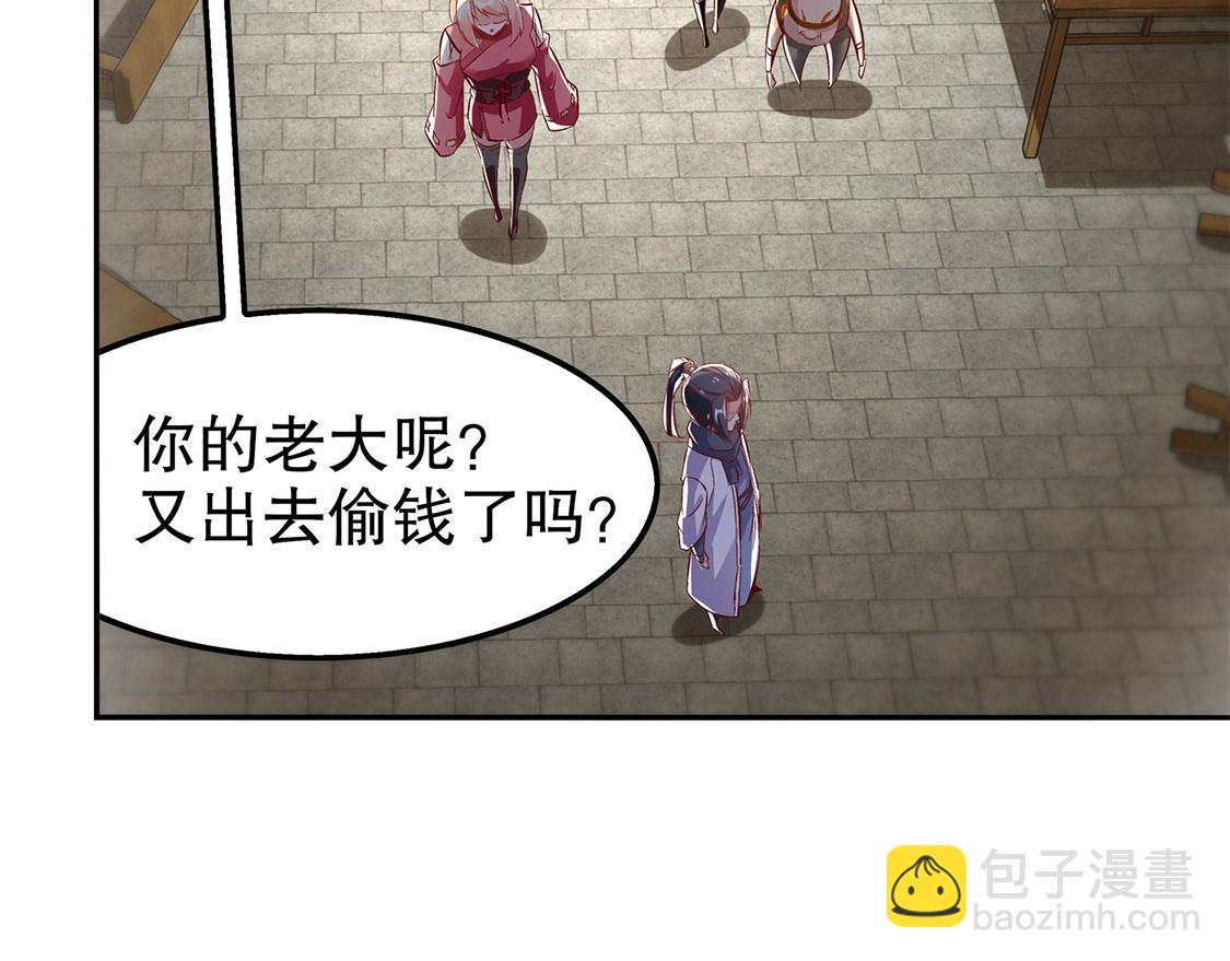 《网游我能触发100%暴击！》第27话 人与人的差别 第41页