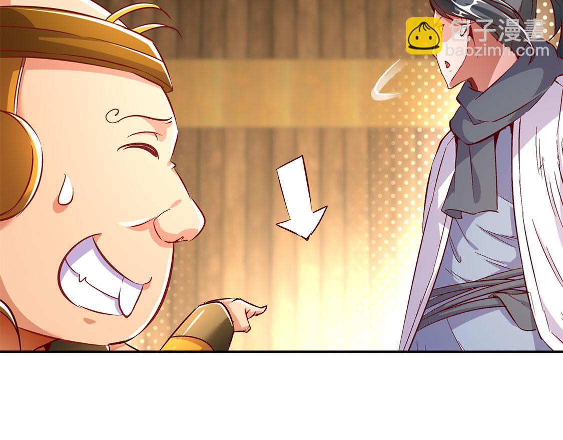 《网游我能触发100%暴击！》第27话 人与人的差别 第44页