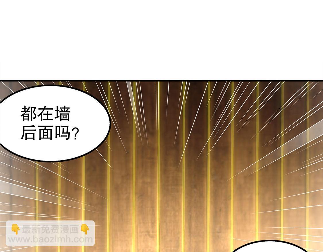 《网游我能触发100%暴击！》第27话 人与人的差别 第46页