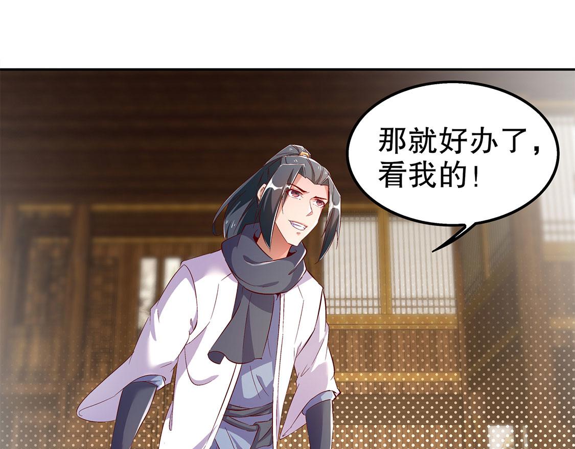 《网游我能触发100%暴击！》第27话 人与人的差别 第48页