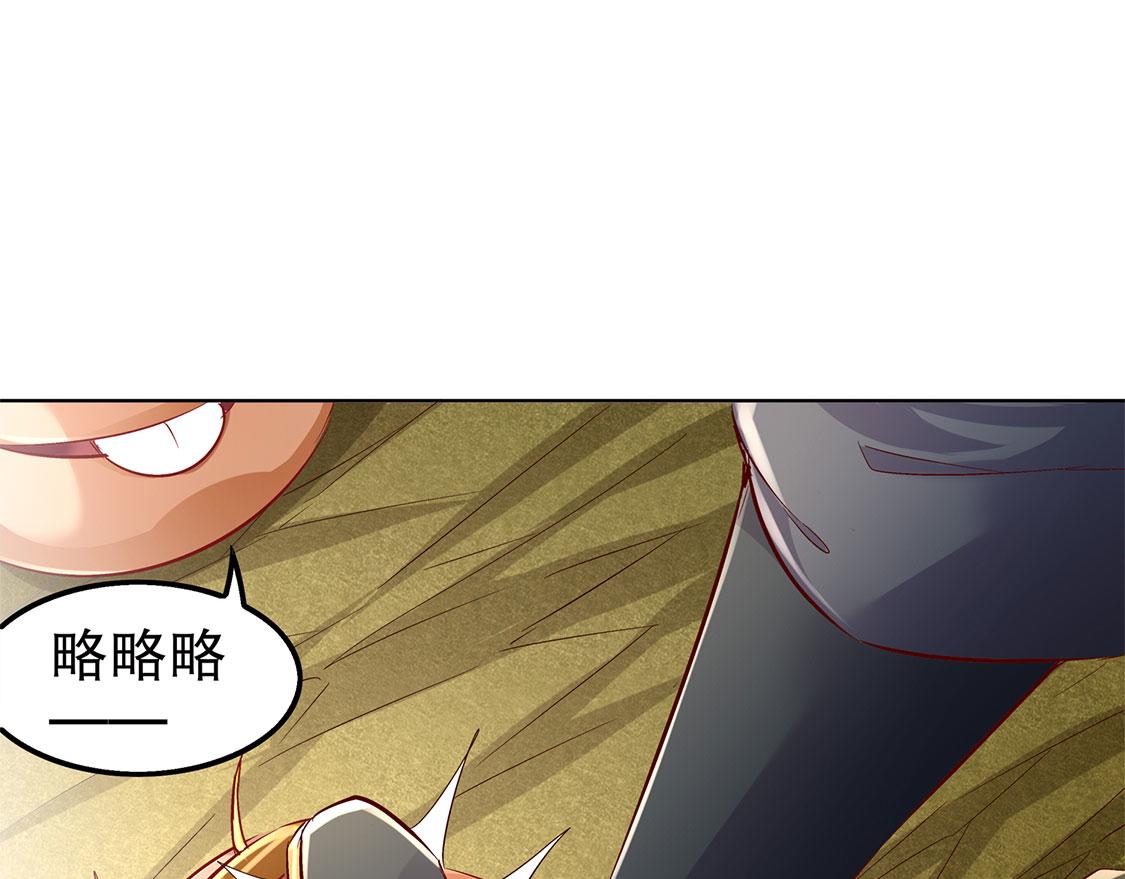 《网游我能触发100%暴击！》第26话 鼠之分身 第11页