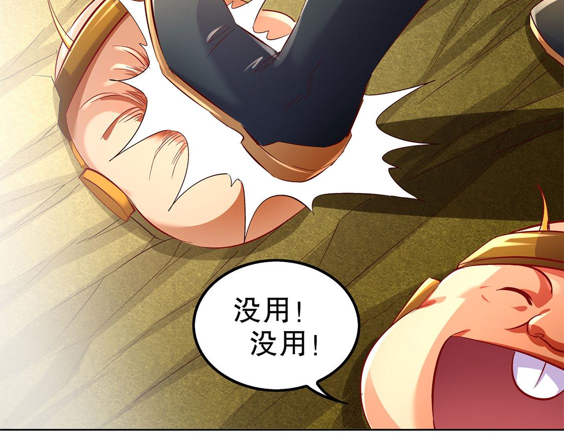 《网游我能触发100%暴击！》第26话 鼠之分身 第12页