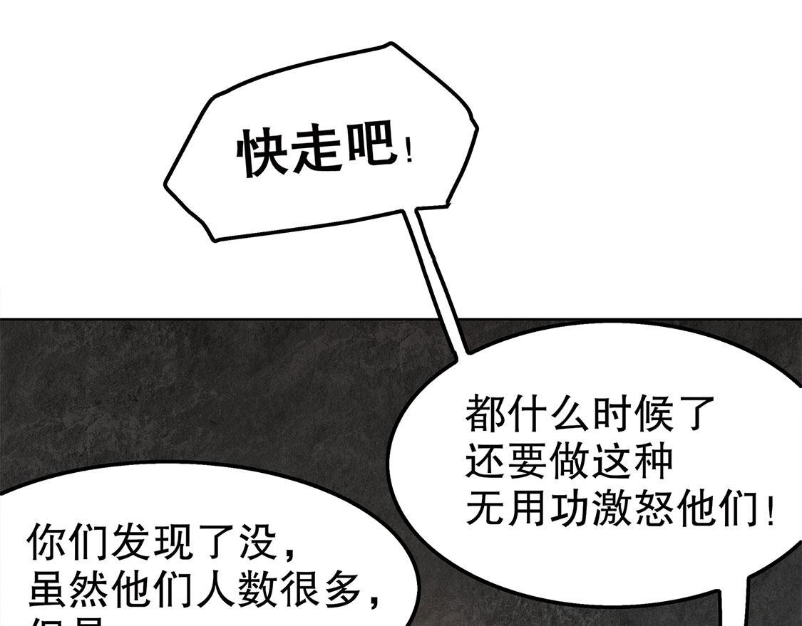 《网游我能触发100%暴击！》第26话 鼠之分身 第14页